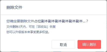 谁动了我的文案：一个删除确认文案，难倒多少产品大汉